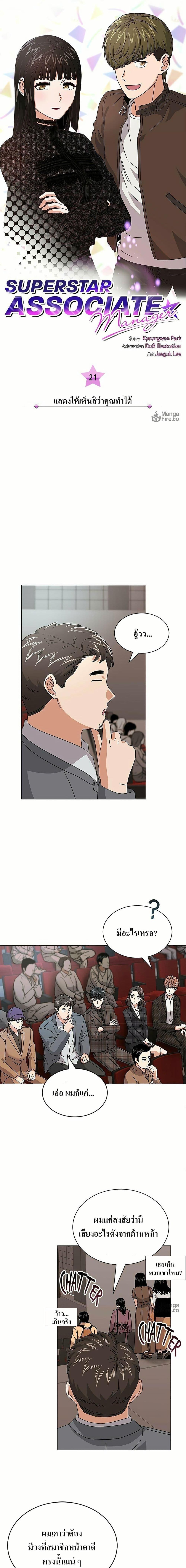 Manga-lc-com อ่านมังงะ อ่านการ์ตูน ออนไลน์ ฟรี Superstar Associate Manager ตอนที่ 1 2 3 4 5 6 7 8 9 10 11 12 13 14 ฟรี ไม่มีโฆษณา Manga-lc - อ่าน มังงะ อ่าน การ์ตูน ออนไลน์ อ่านมังงะ ฟรี