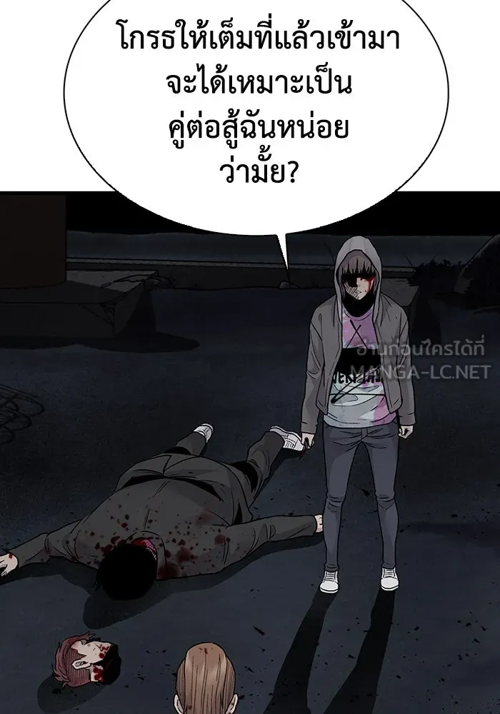 มีนา เกิดมาล่า ตอนที่ 58 รูปที่ 78