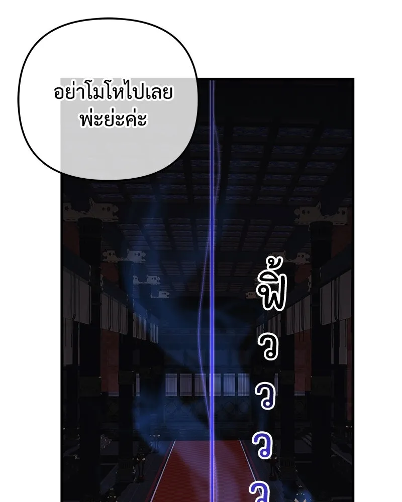 สัปดาห์นี้งดอัปตอนใหม่ ตอนที่ 20 รูปที่ 119