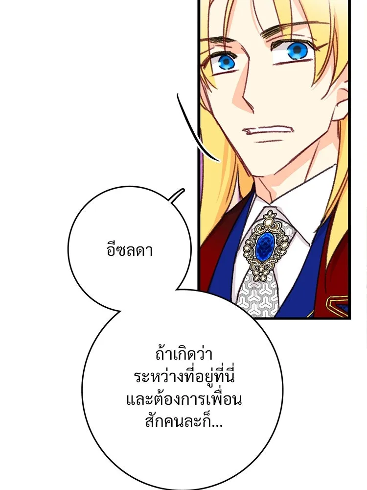 Bring the Love ตอนที่ 99 รูปที่ 47