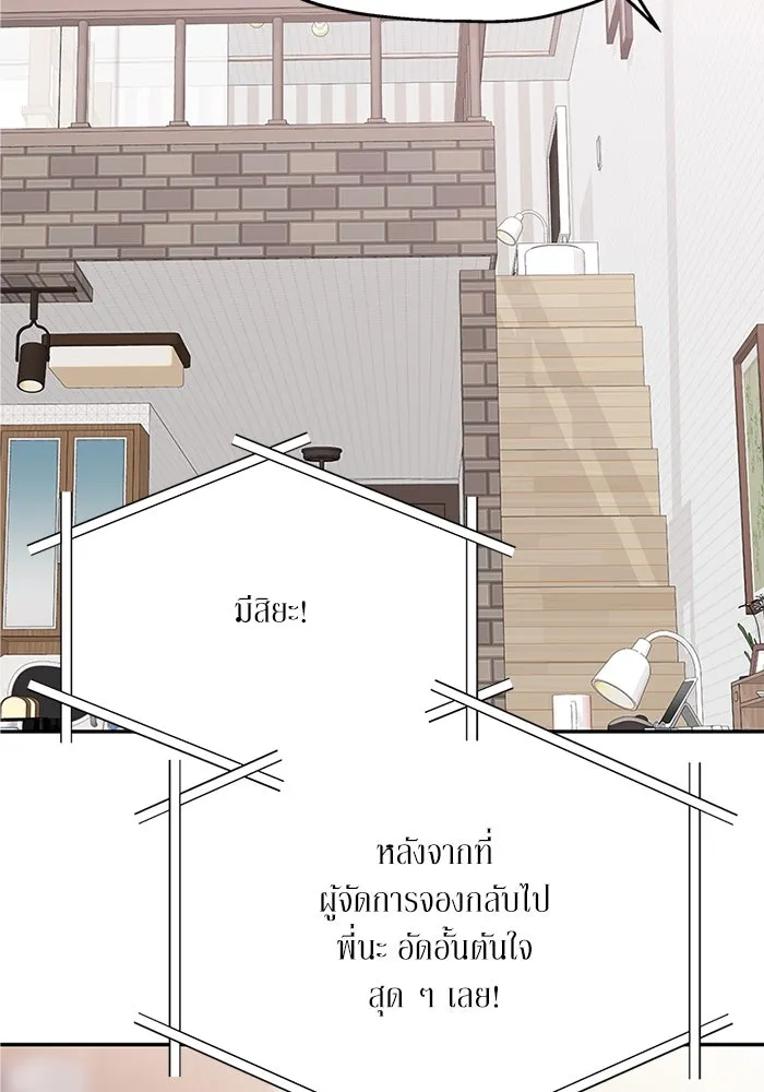 สลับรัก สลับชะตา ตอนที่ 58 รูปที่ 47
