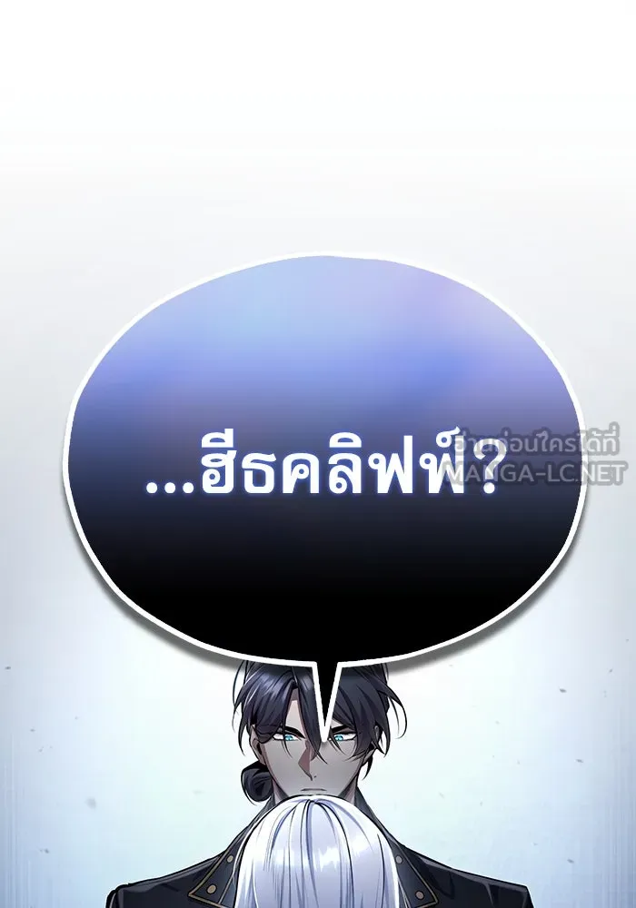 ศาสตราจารย์จำเป็นแห่งอะคาเดมี ตอนที่ 82 รูปที่ 129