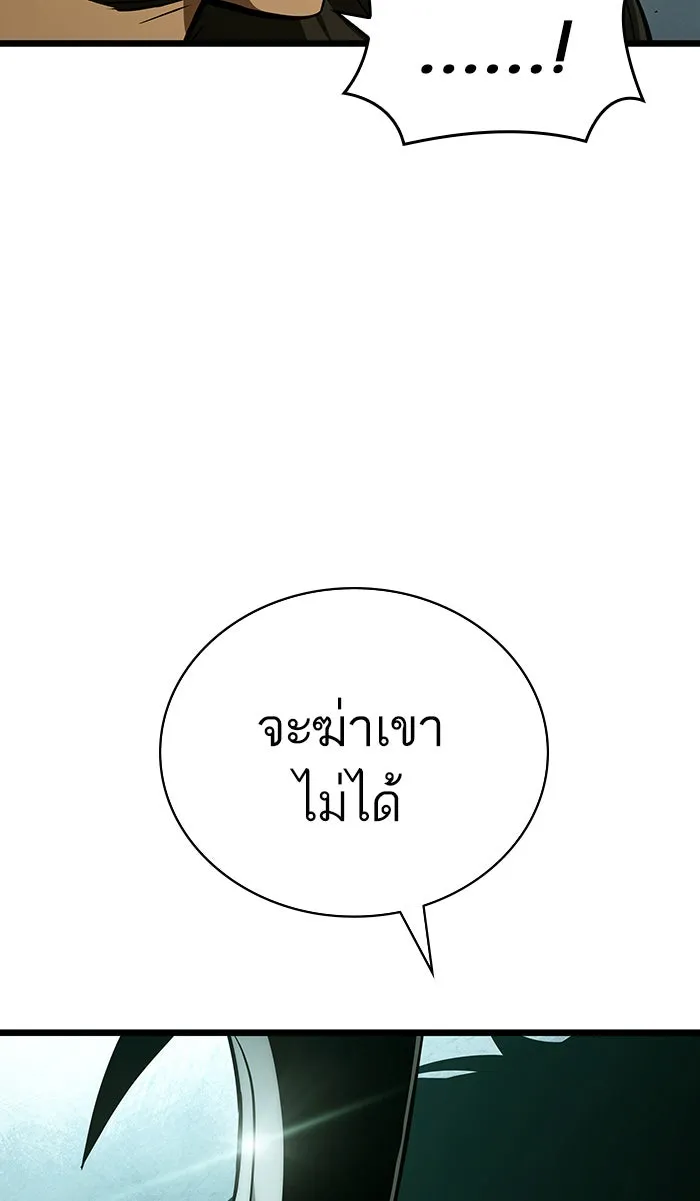 หลังวันสิ้นโลก ตอนที่ 21 รูปที่ 13