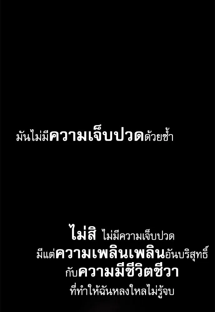 ชำแหละอะคาเดมีด้วยมีดแล่ปลา ตอนที่ 10 ออดิทอเร ดา ซิซิลเลีย (2) รูปที่ 142