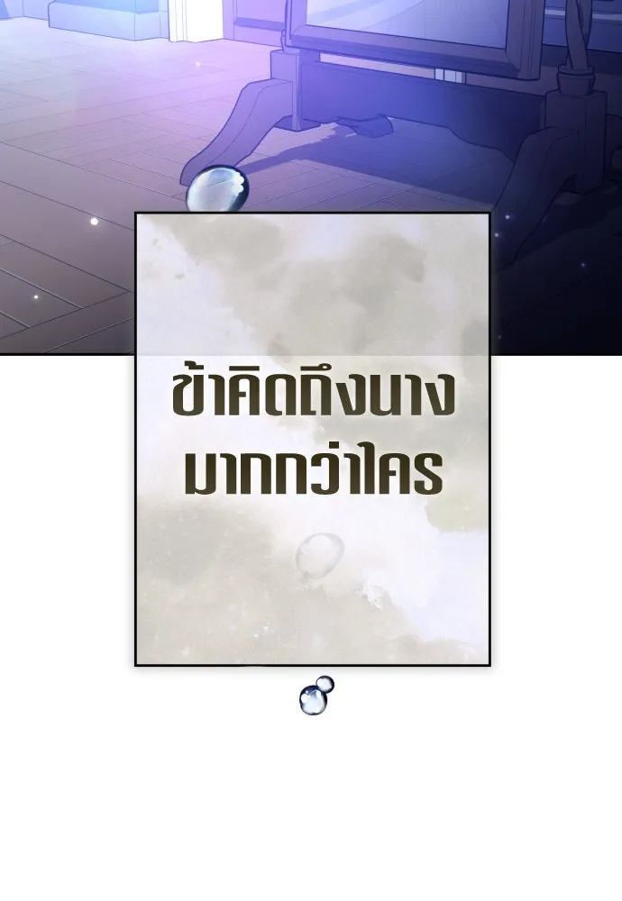 ชิงชีวิตพลิกลิขิตชะตา ตอนที่ 215. pulsar รูปที่ 116