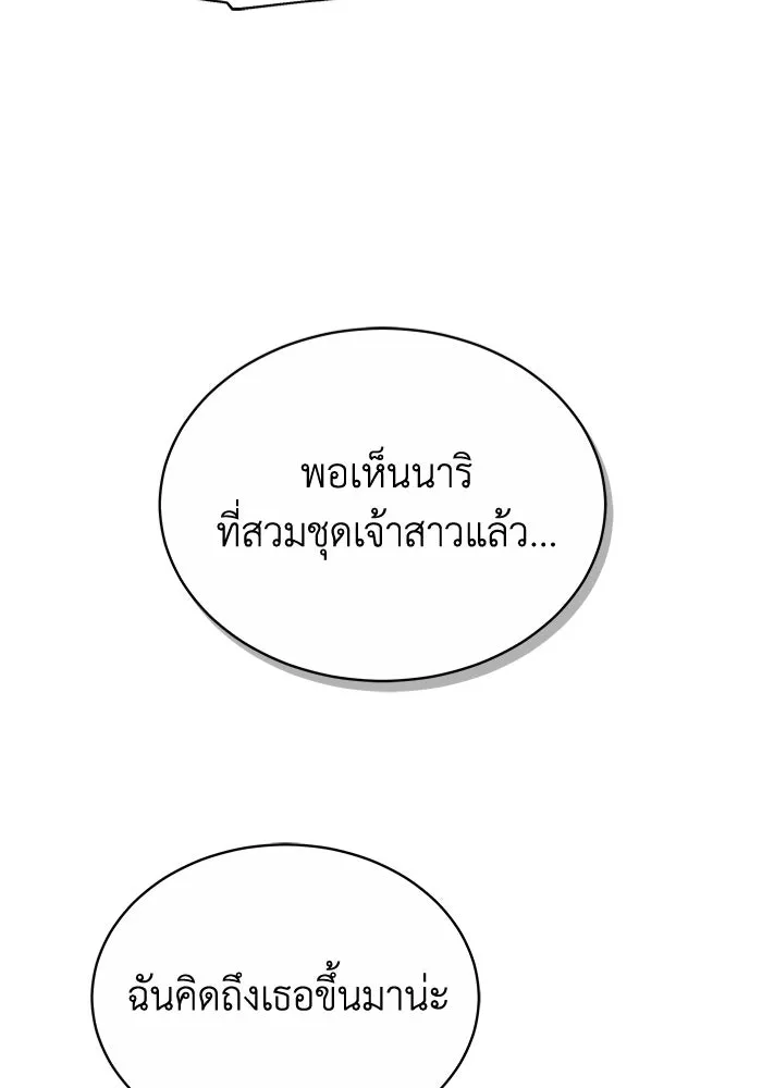 ละลายรักให้ล้นใจ ตอนที่ 15 รูปที่ 56