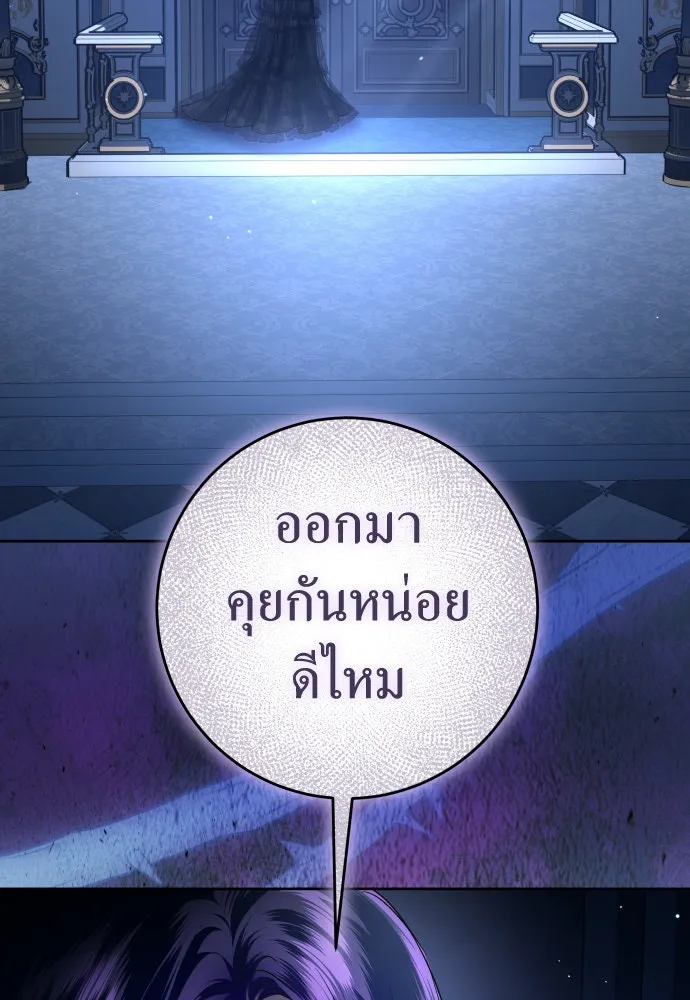 ชิงชีวิตพลิกลิขิตชะตา ตอนที่ 240. vs knight รูปที่ 20