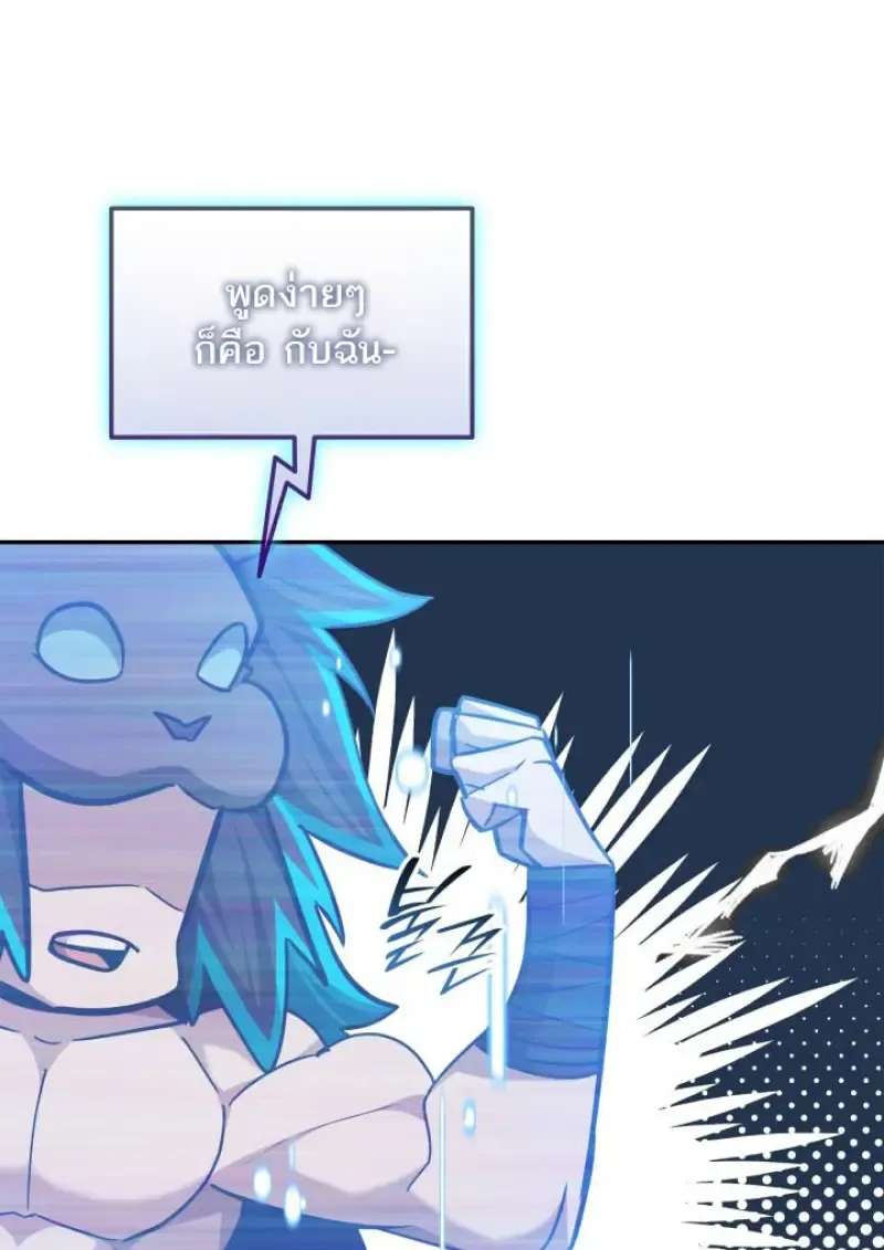 Subscribed To The Transcendental Channels แค_กดส_บตะไคร_ ก_ได_พล_งมาเฉยเลย ตอนที่ ตอนที่ 75 รูปที่ 61