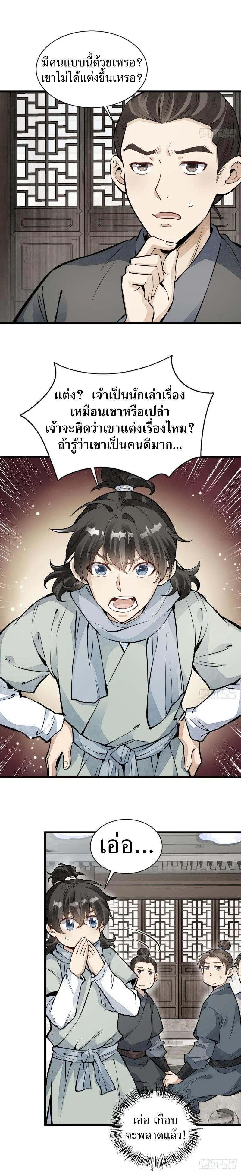 Manga-lc-com อ่านมังงะ อ่านการ์ตูน ออนไลน์ ฟรี Lan Ke Qi Yuan ตอนที่ 1 2 3 4 5 6 7 8 9 10 11 12 13 14 ฟรี ไม่มีโฆษณา Manga-lc - อ่าน มังงะ อ่าน การ์ตูน ออนไลน์ อ่านมังงะ ฟรี