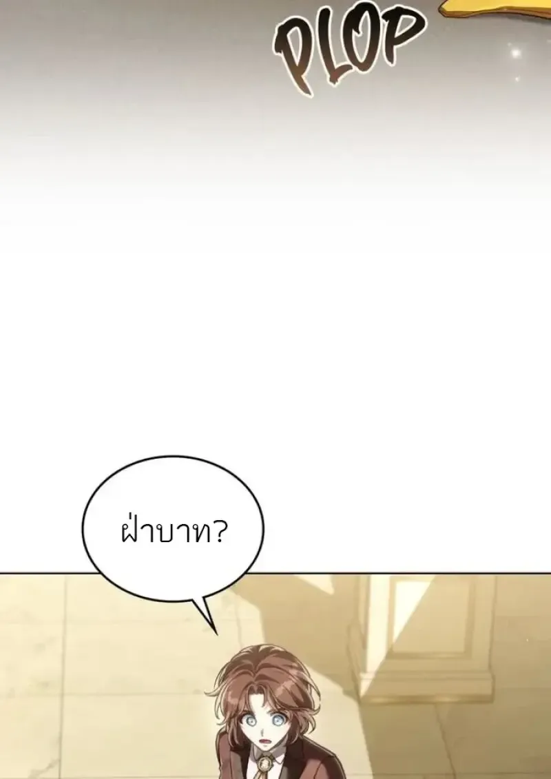 Reborn as the Enemy Prince เก_ดใหม_เป_นเจ_าชายในประเทศศ_ตร_ ตอนที่ ตอนที่ 87 รูปที่ 16