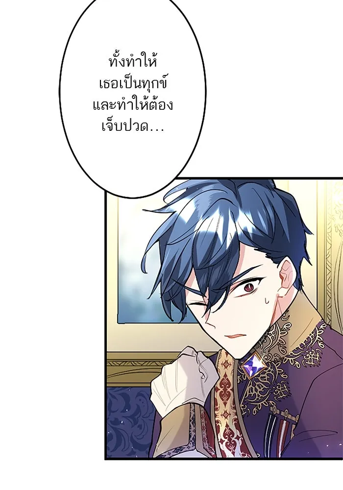 คุณหนูย้อนเวลามาเป็นอัศวิน ตอนที่ 48 รูปที่ 62