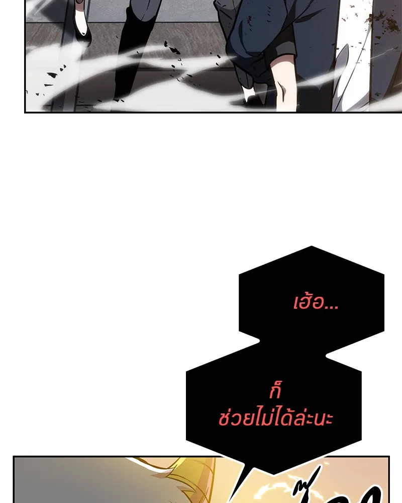 Omniscient Reader อ่านชะตาวันสิ้นโลก ตอนที่ 02 ตัวเอก (3) รูปที่ 40