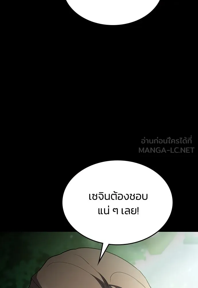 รักแล้วห้ามเลิก ตอนที่ 56 รูปที่ 111