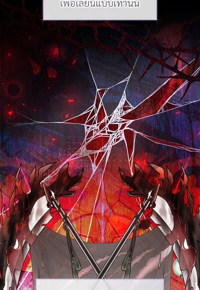 จักรพรรดิคลั่งรักที่เด็กกว่าฉันพันปี ตอนที่ 39 รูปที่ 7