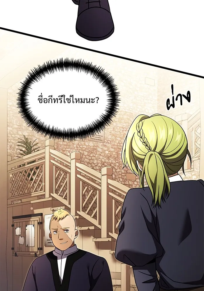 อัศวินดำล่าท้าเวลา ตอนที่ 26 รูปที่ 62