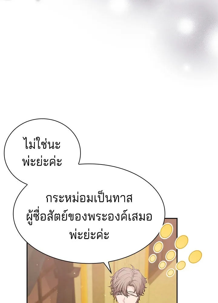 เวทฟื้นฟูได้ผลดีเกินไปแล้ว ตอนที่ 33 รูปที่ 10