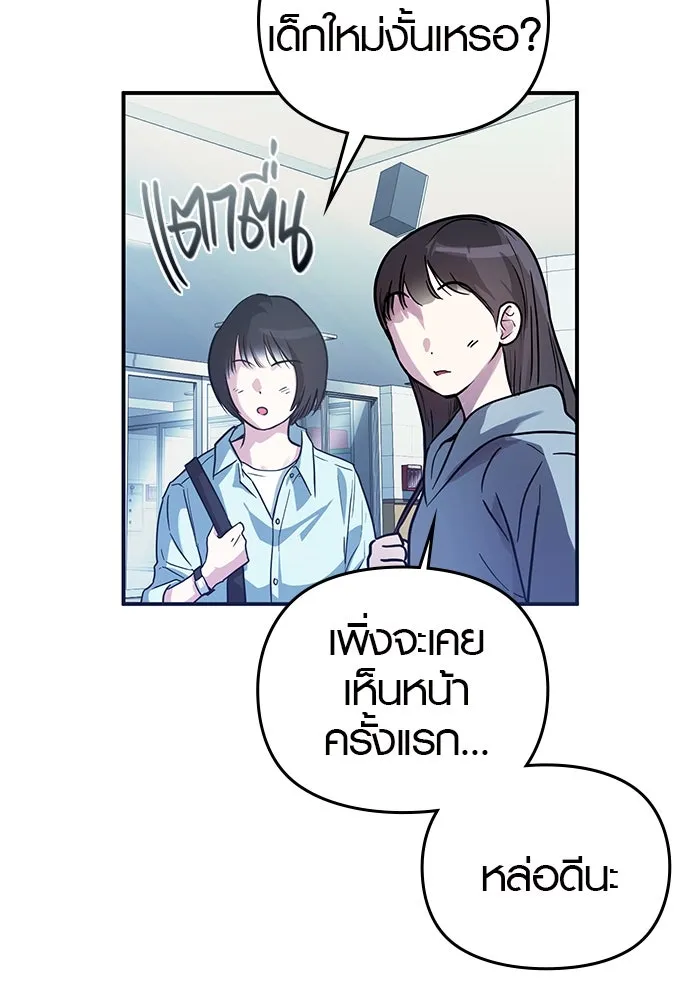 บันทึกรักลูกสาวเจ้าพ่อ ตอนที่ 6 รูปที่ 106