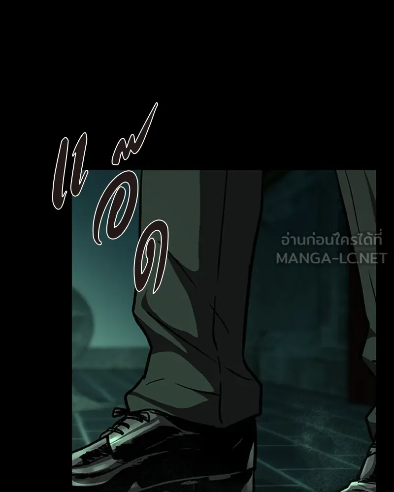 เกาลูน  ซาโรกา ตอนที่ 14 รูปที่ 87