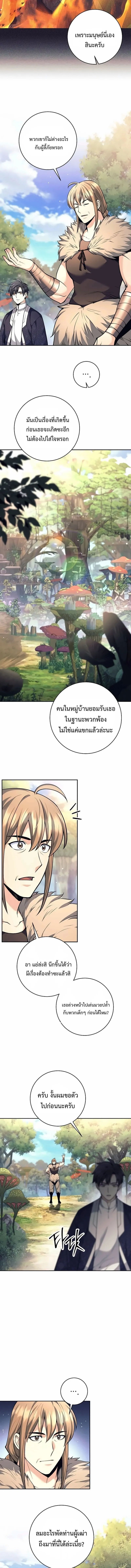 The Illegitimate Who Devours Weapons บ_ตรนอกสมรส ผ_กล_นก_นอาว_ธ ตอนที่ ตอนที่ 78 รูปที่ 10
