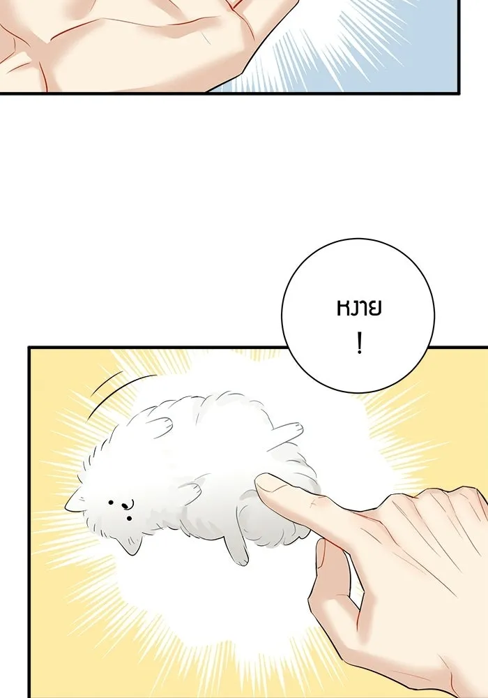 Good Gosh Daddy ตอนที่ 34 สารภาพ รูปที่ 2