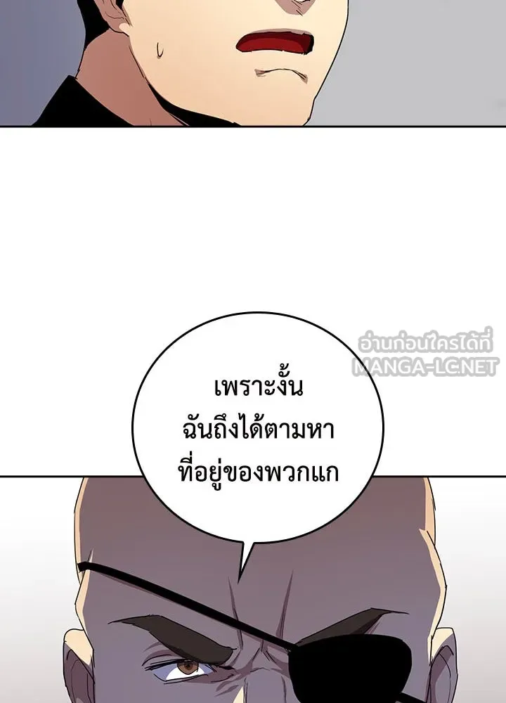 นักเลงกระจอกย้อนเวลามาทวงแค้น ตอนที่ 38 รูปที่ 45