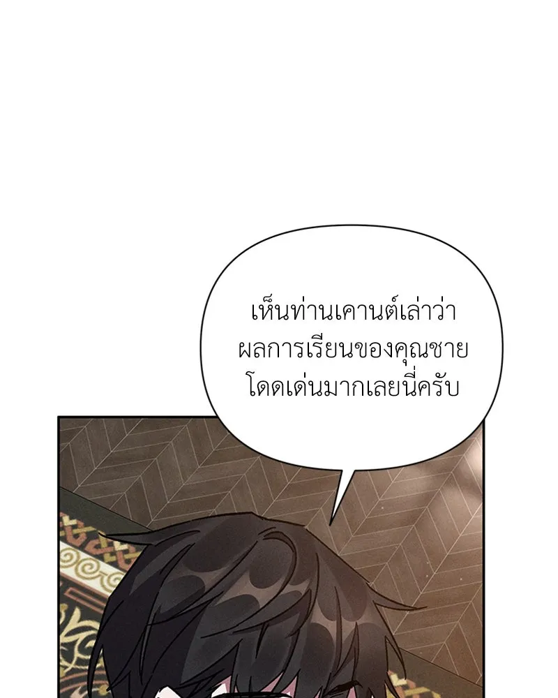 โอ้ ศัตรูที่รัก ตอนที่ 8 รูปที่ 41