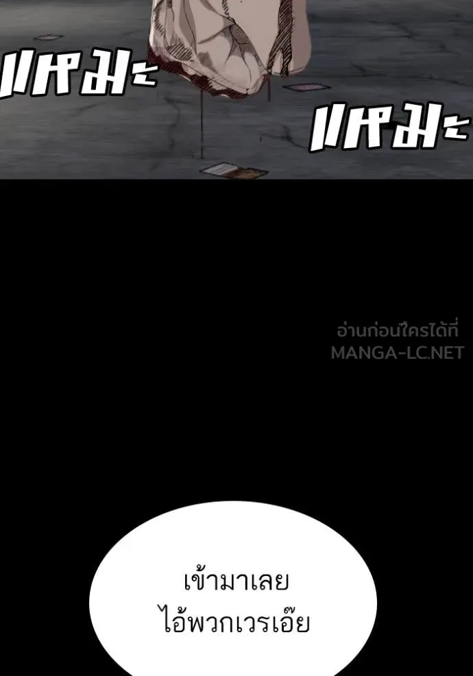 BAD GUY ตอนที่ 269 รูปที่ 128