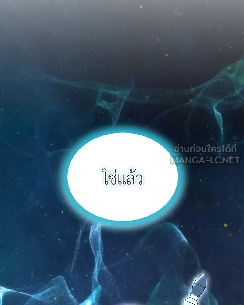 คนสวนโลกฮันเตอร์ ตอนที่ 48 รูปที่ 42