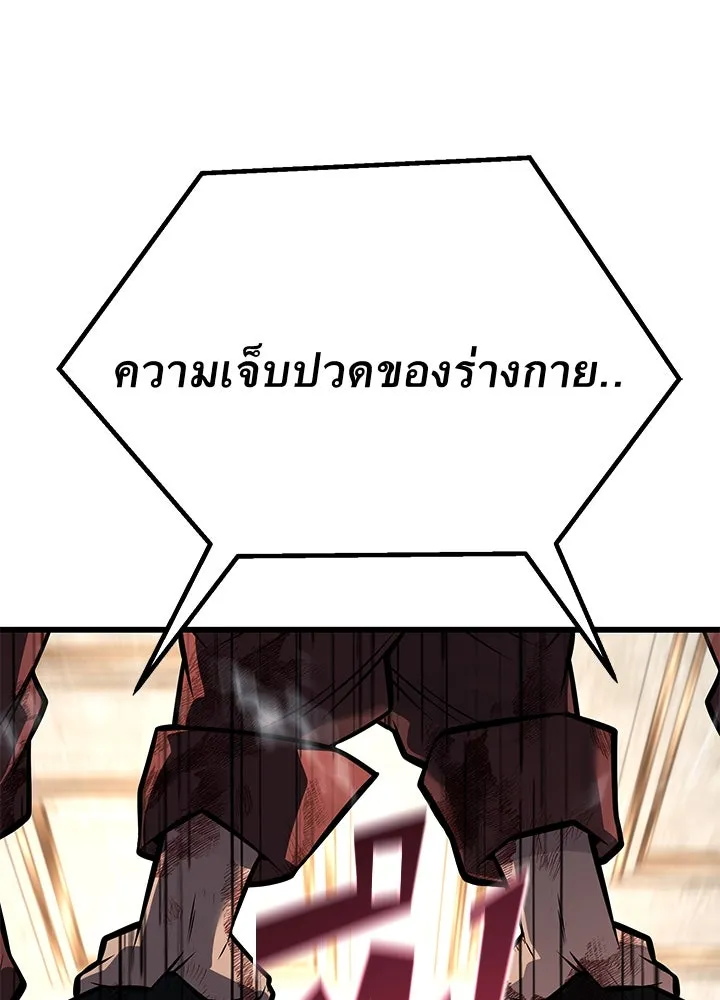 ราชาลานประลอง ตอนที่ 65 รูปที่ 80