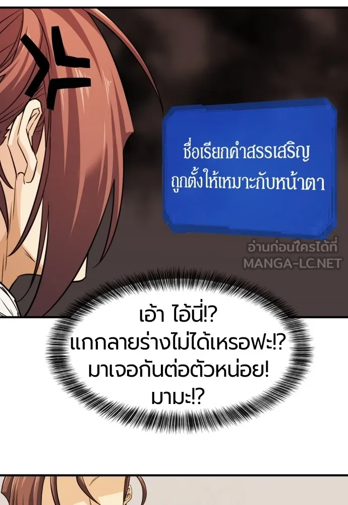 ยอดสถาปนิกผู้พิทักษ์อาณาจักร ตอนที่ 46 รูปที่ 99