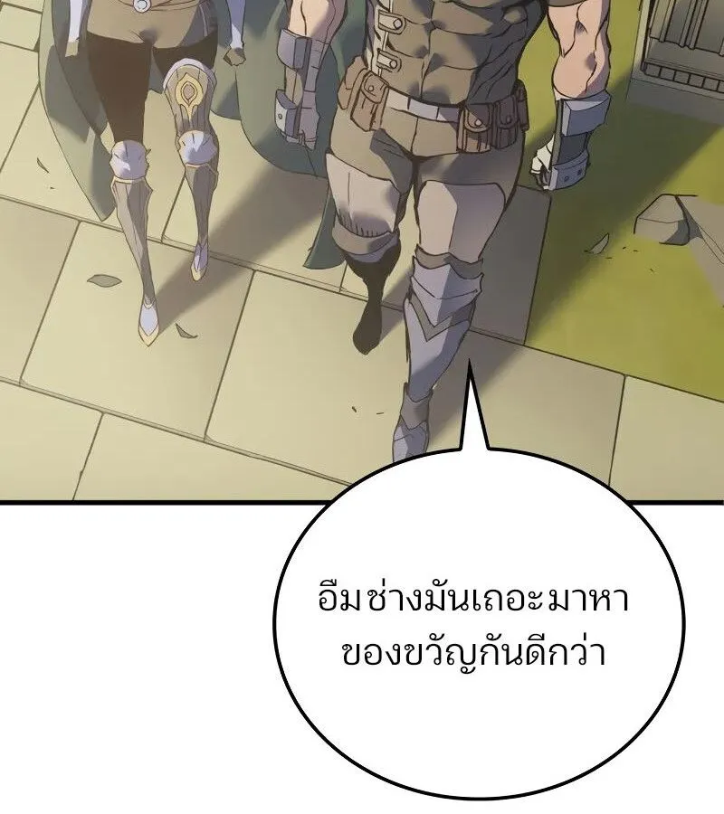 The Indomitable Martial King ตอนที่ ตอนที่ 61 รูปที่ 23