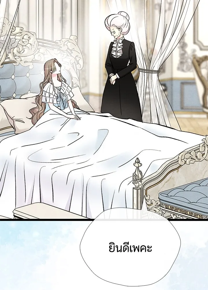 องค์ชายผู้อื้อฉาว ตอนที่ 36 รูปที่ 76