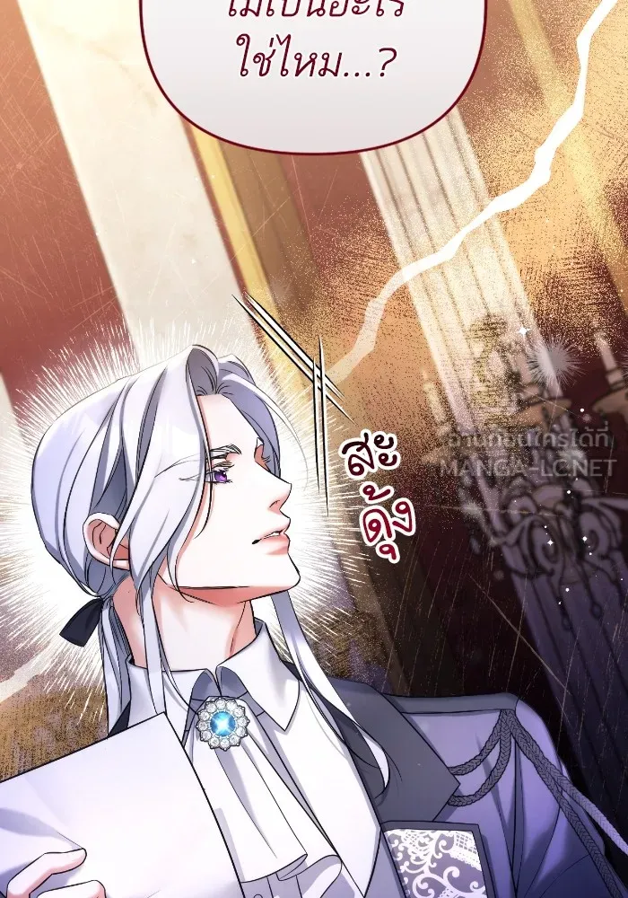 แด่ตัวละครโปรดที่ถูกทิ้ง ตอนที่ 68 รูปที่ 12