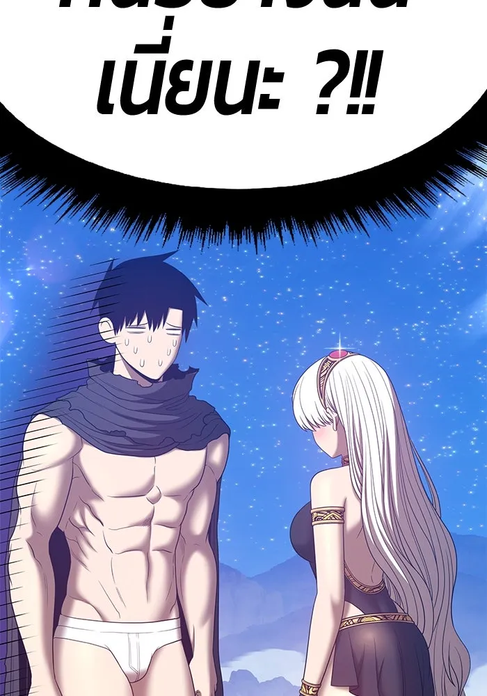 +99 ท่อนไม้พร้อมบวก ตอนที่ 58 รูปที่ 289