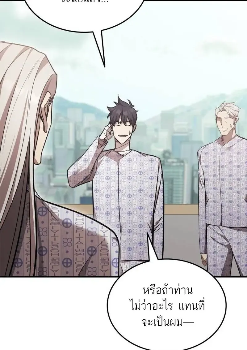 Subscribed To The Transcendental Channels แค_กดส_บตะไคร_ ก_ได_พล_งมาเฉยเลย ตอนที่ ตอนที่ 99 รูปที่ 59