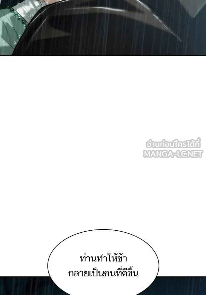 ชาตินี้น้องขอ ตอนที่ 162 รูปที่ 20