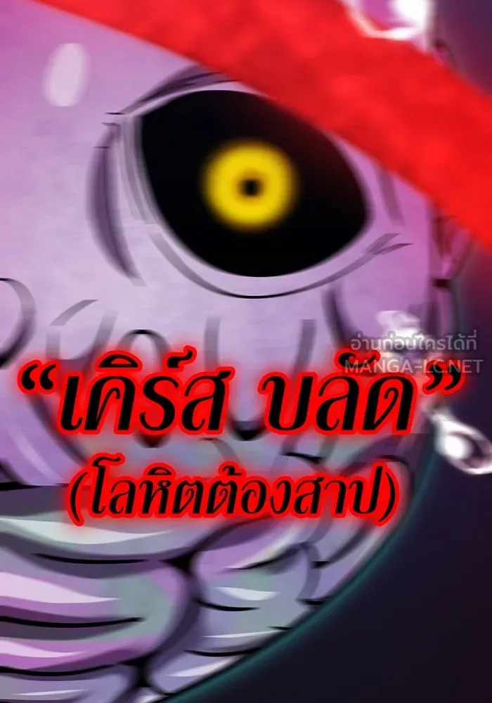 เพลเยอร์เลือดเทวะ ตอนที่ 43 vs อาริอาเกะ ไทกะ ③ รูปที่ 24