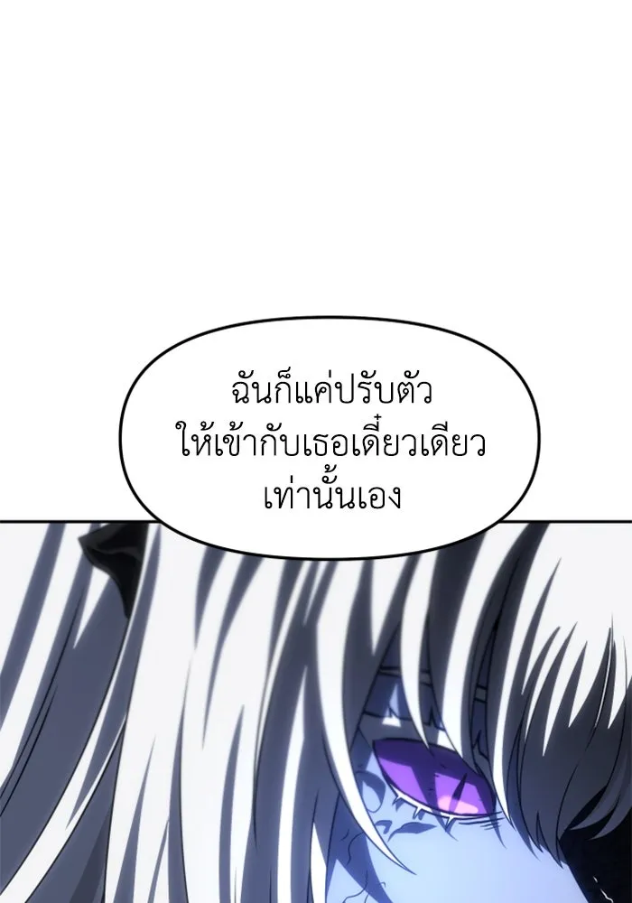 อดีตบอสหอคอย ตอนที่ 99 รูปที่ 161