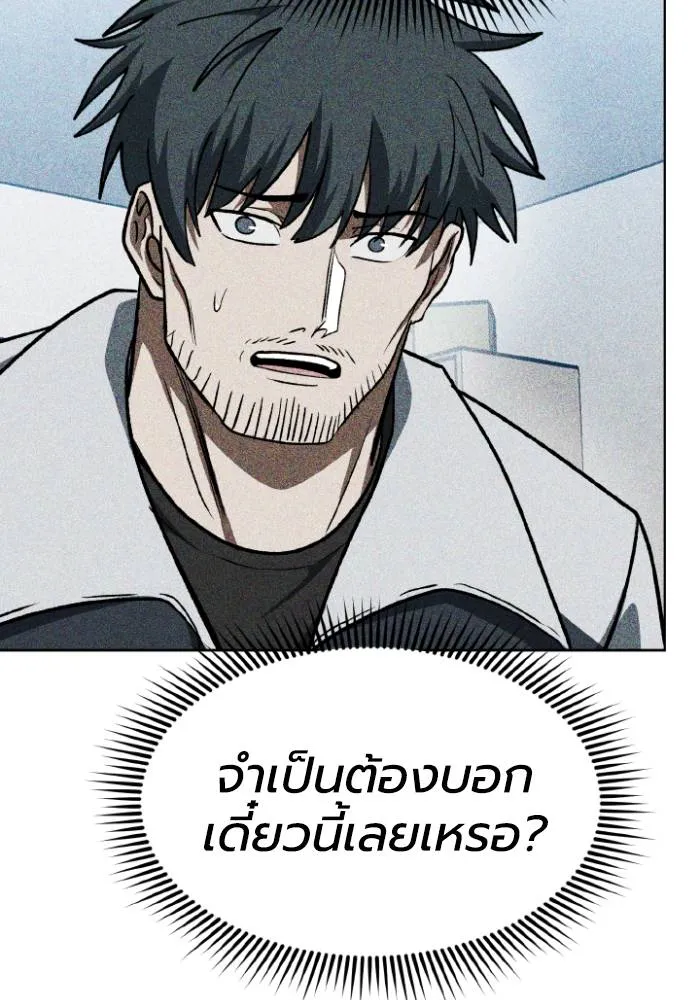 ราชาแห่งอ็อกทากอน ตอนที่ 114 รูปที่ 94