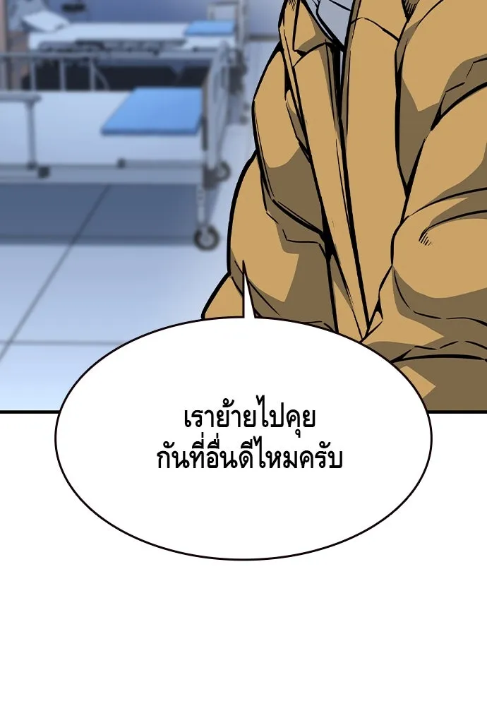 King Game ตอนที่ 95 หัวหน้าคนใหม่ รูปที่ 92