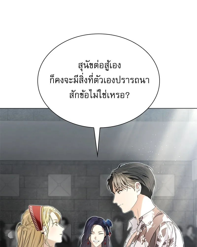กำราบรักร้ายนายจอมพยศ ตอนที่ 3 รูปที่ 62
