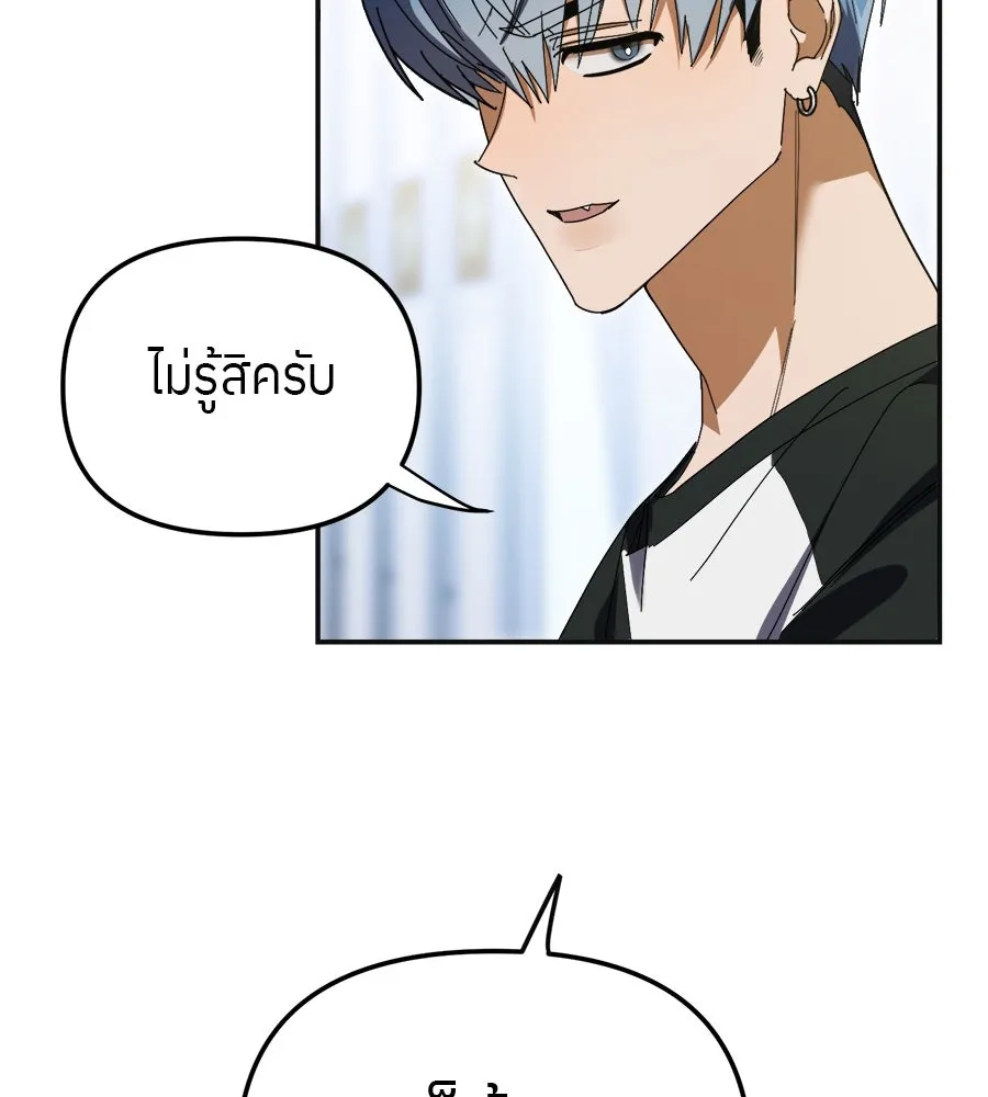 ย้อนเวลามาเป็นมักเน่ ตอนที่ 8 รูปที่ 116