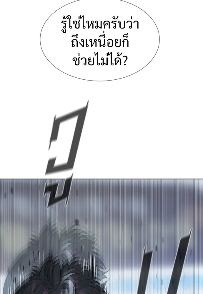 นักฆ่าย้อนวัย ตอนที่ 21 รูปที่ 43