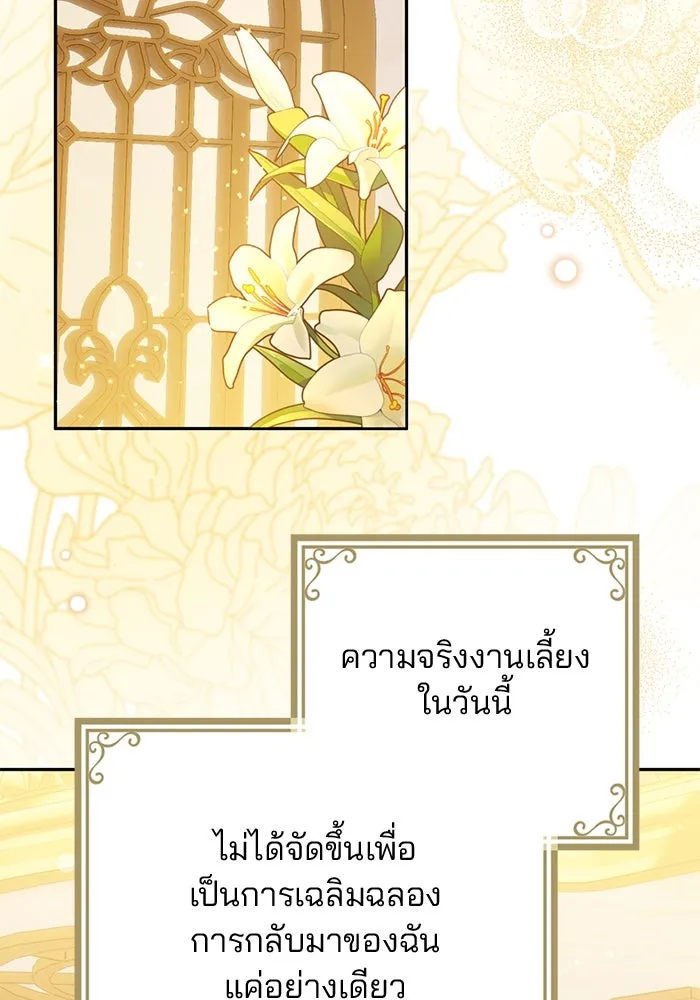 แผนหย่าสามีทรราช ตอนที่ 85 รูปที่ 62