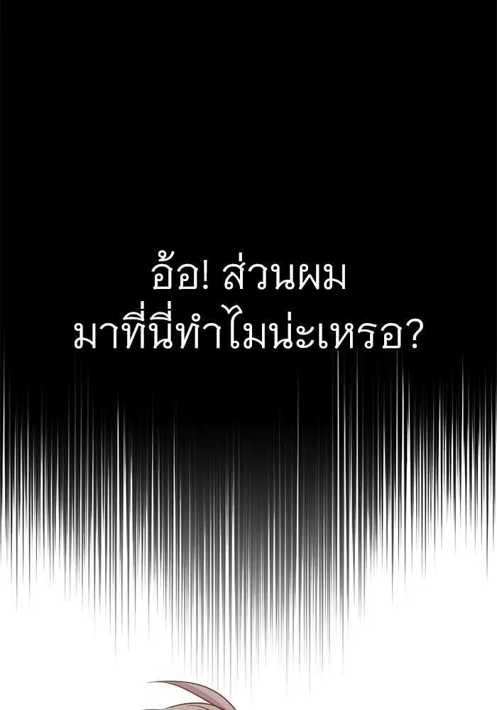 ราชินีนักบู๊ ตอนที่ 7 รูปที่ 76