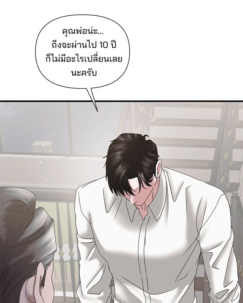 สามีที่ไม่ได้ขอ ตอนที่ 20 รูปที่ 116