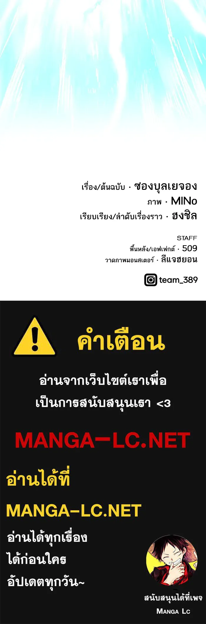 ยอดคนเลเวลทะลุ ตอนที่ 44 ออกศึก รูปที่ 183