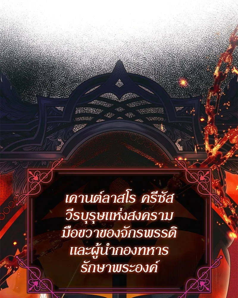 ดัชเชสเชลย ตอนที่ 34 รูปที่ 31