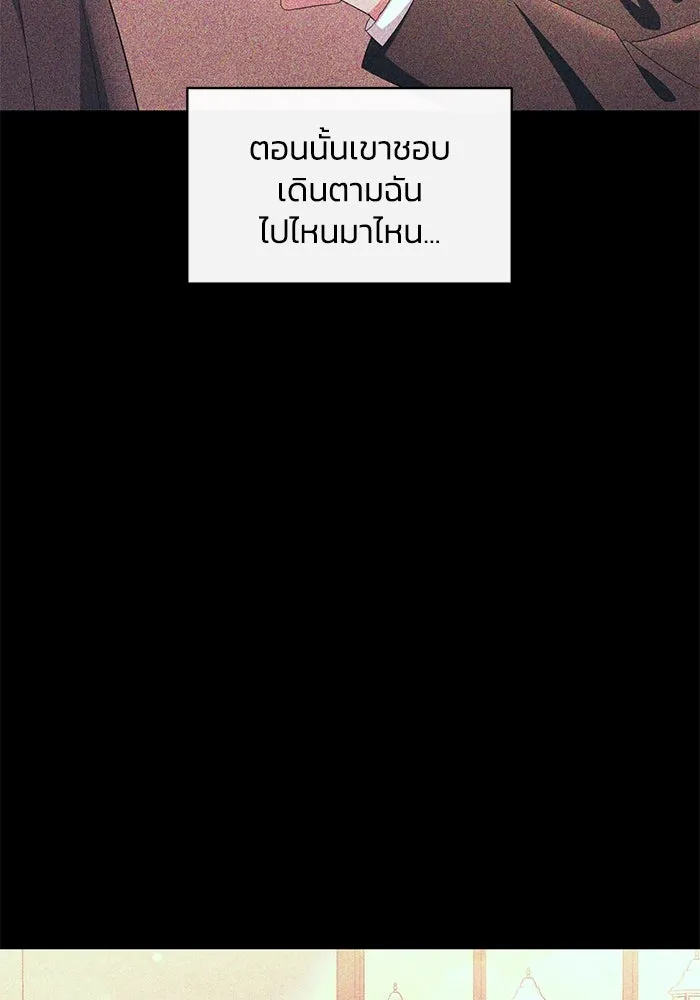 อยู่ดี ๆ ก็มีนางเอกนิยายเป็นเพื่อนบ้าน ตอนที่ 34 รูปที่ 14