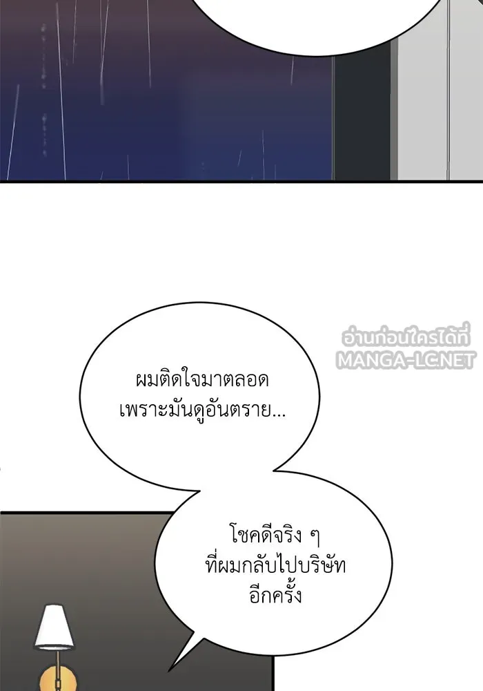 ชีวิตรักฉบับเดจาวู ตอนที่ 30 รูปที่ 33